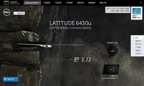 Latitude™ 商用笔记本系列宣传站