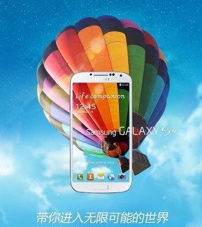 samsung GALAXY S4活动专题