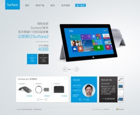 Surface 网站产品专题设计