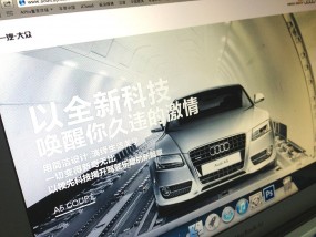 Audi A5 COUPE-专题/活动-网页