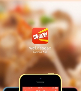 味道到APP-移动设备/APP界面-GUI