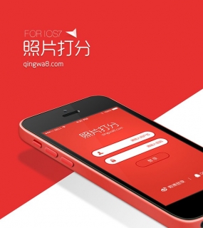 照片打分（青蛙网）APP FOR IOS7