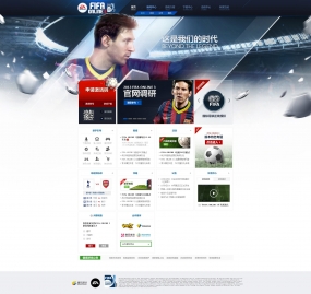 FIFA Online3专题