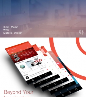 虾米音乐 For Android Material Design