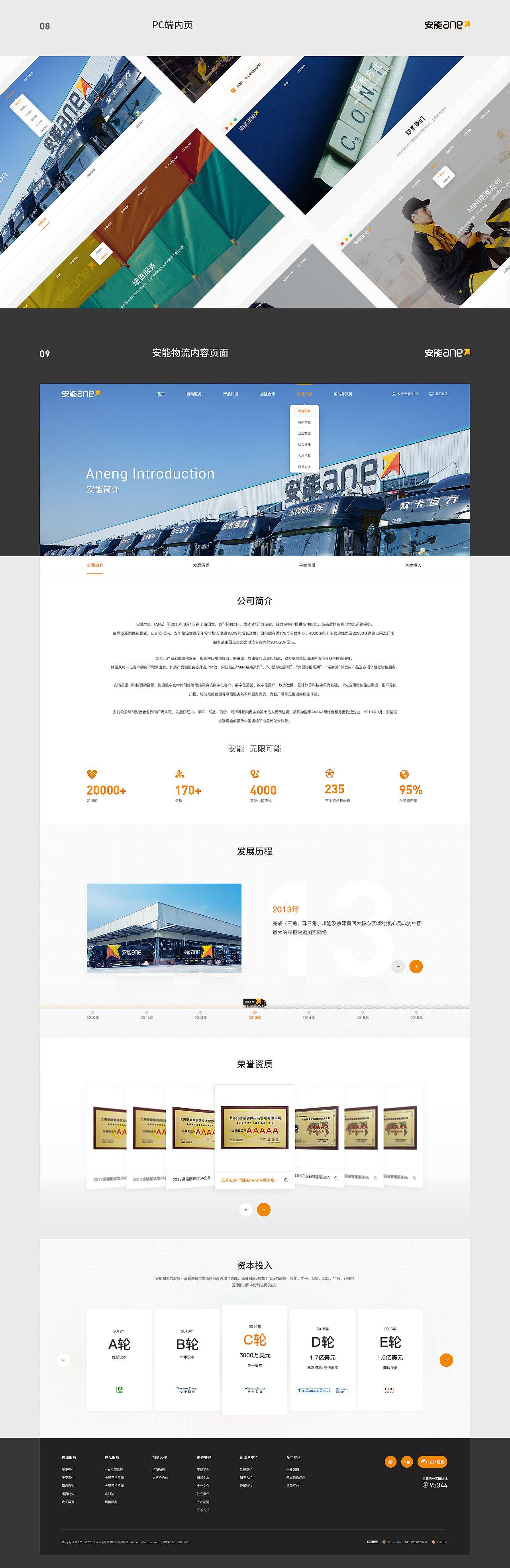 【合集】Brand website design