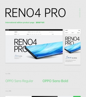 OPPO RENO4 PRO 海外版产品站设计