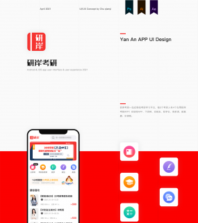 【已上线】研岸-考研APP