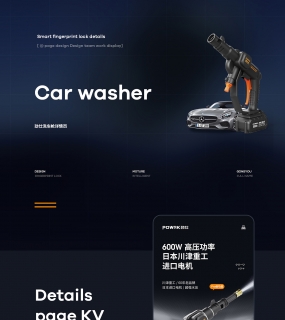 X3 洗车枪 详情页渲染+设计全案  汽车用品 数码电器