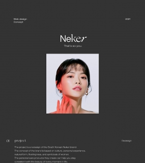 护肤品官网丨Neker