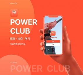 POWER CLUB健身APP