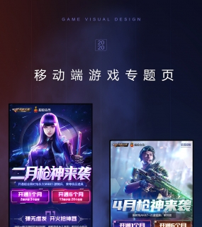 游戏运营专题合集（2020）