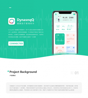千想象 · UI设计——Dynasyn_医疗健康App