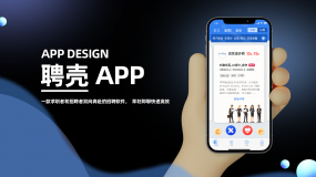 聘壳app UI界面设计