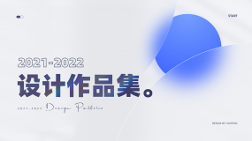 2021-2022作品集