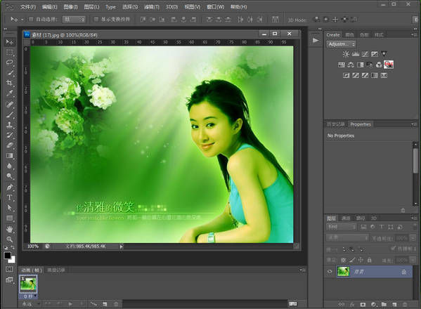 Adobe Photoshop CS6 绿色精简版主界面