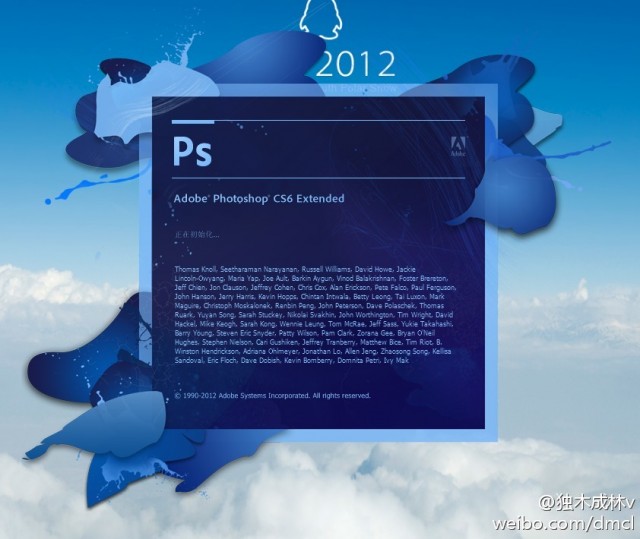 Adobe Photoshop CS6 精简绿色版启动界面