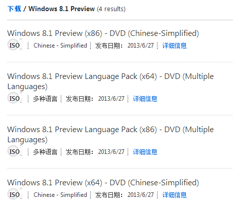 官方下载：Windows 8.1预览版！
