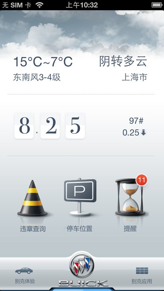 别克汽车APP