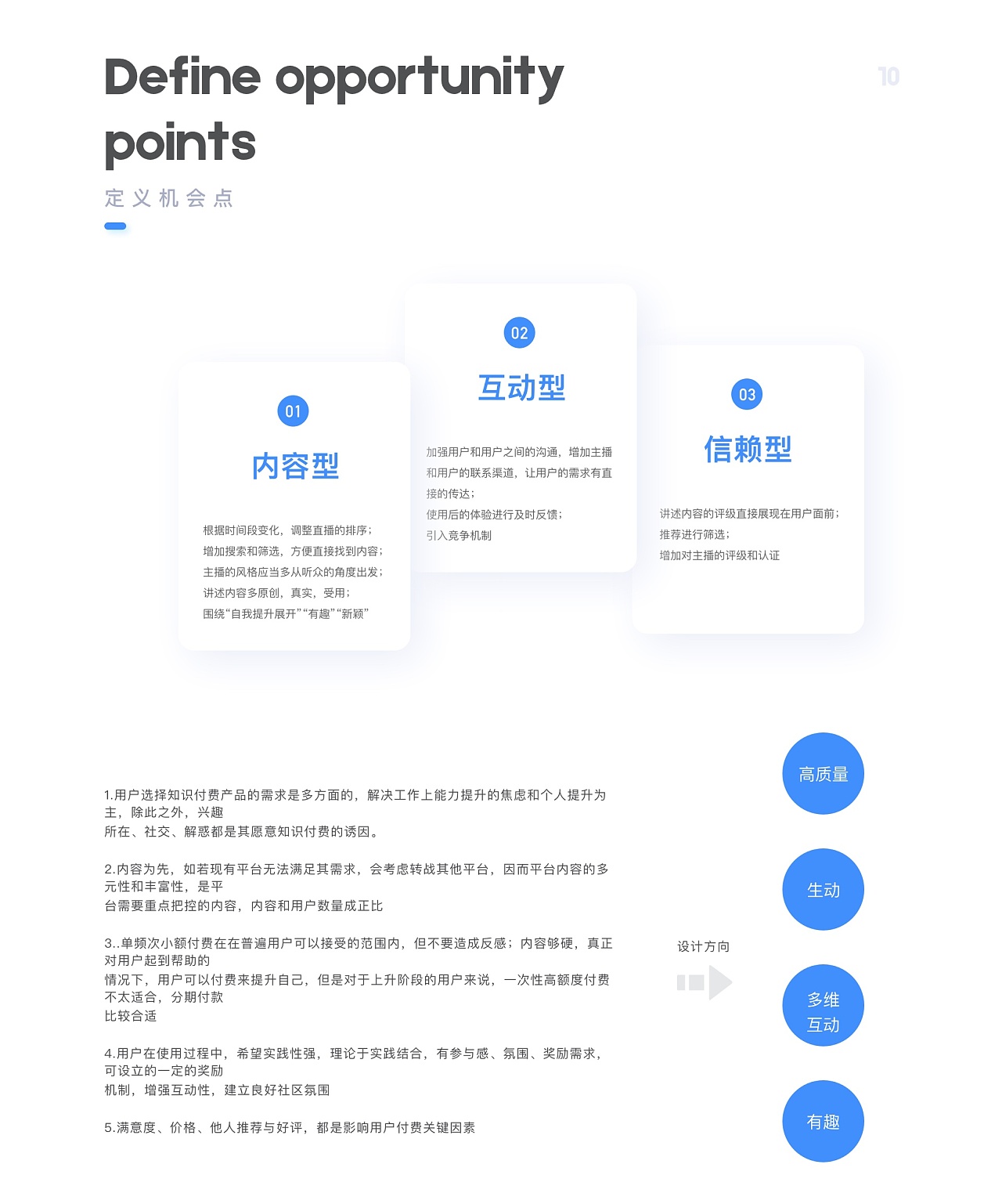 「知群X知乎 中国产品设计大赛」成为更好的自己|UI|APP界面|BridgeQ