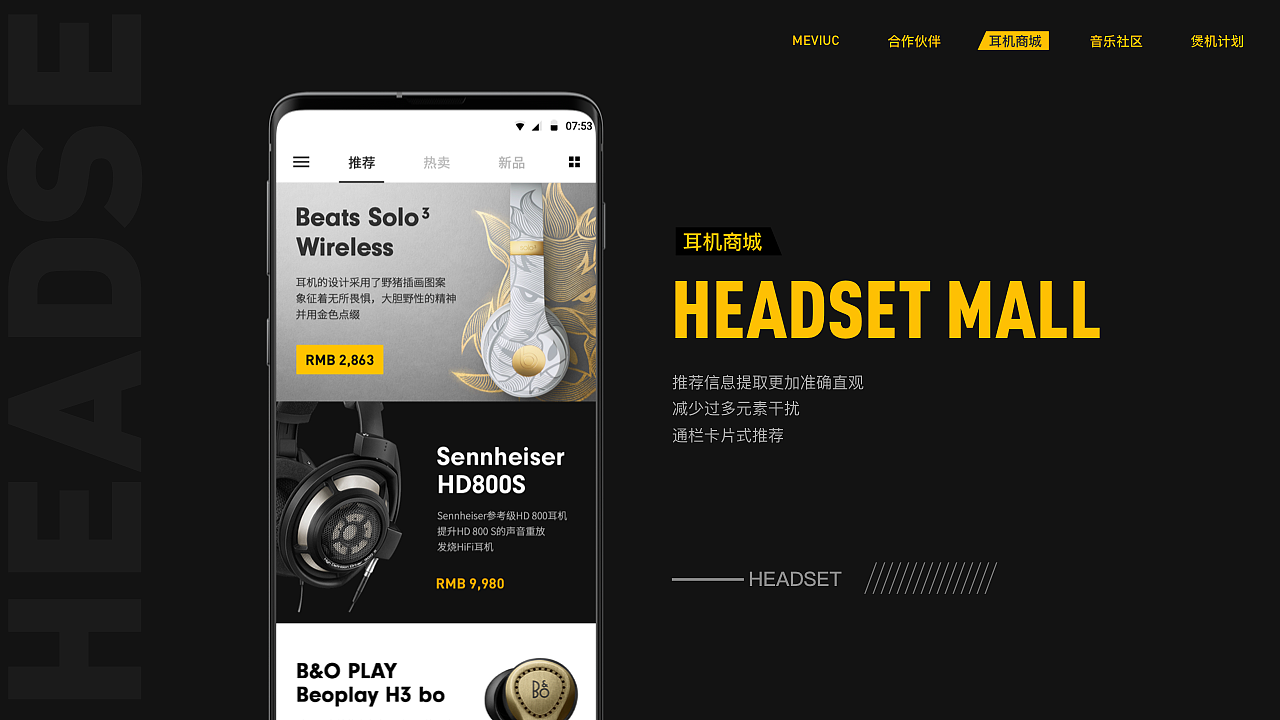 MEVIUC 耳机音乐App UI/UX design|UI|APP界面|啊Cheng