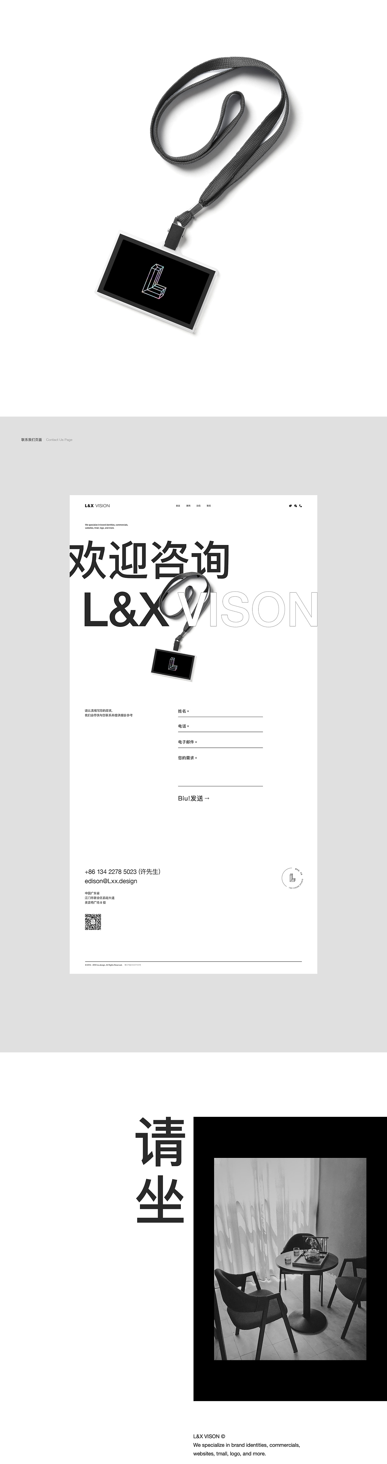 L&X 品牌/官网视觉