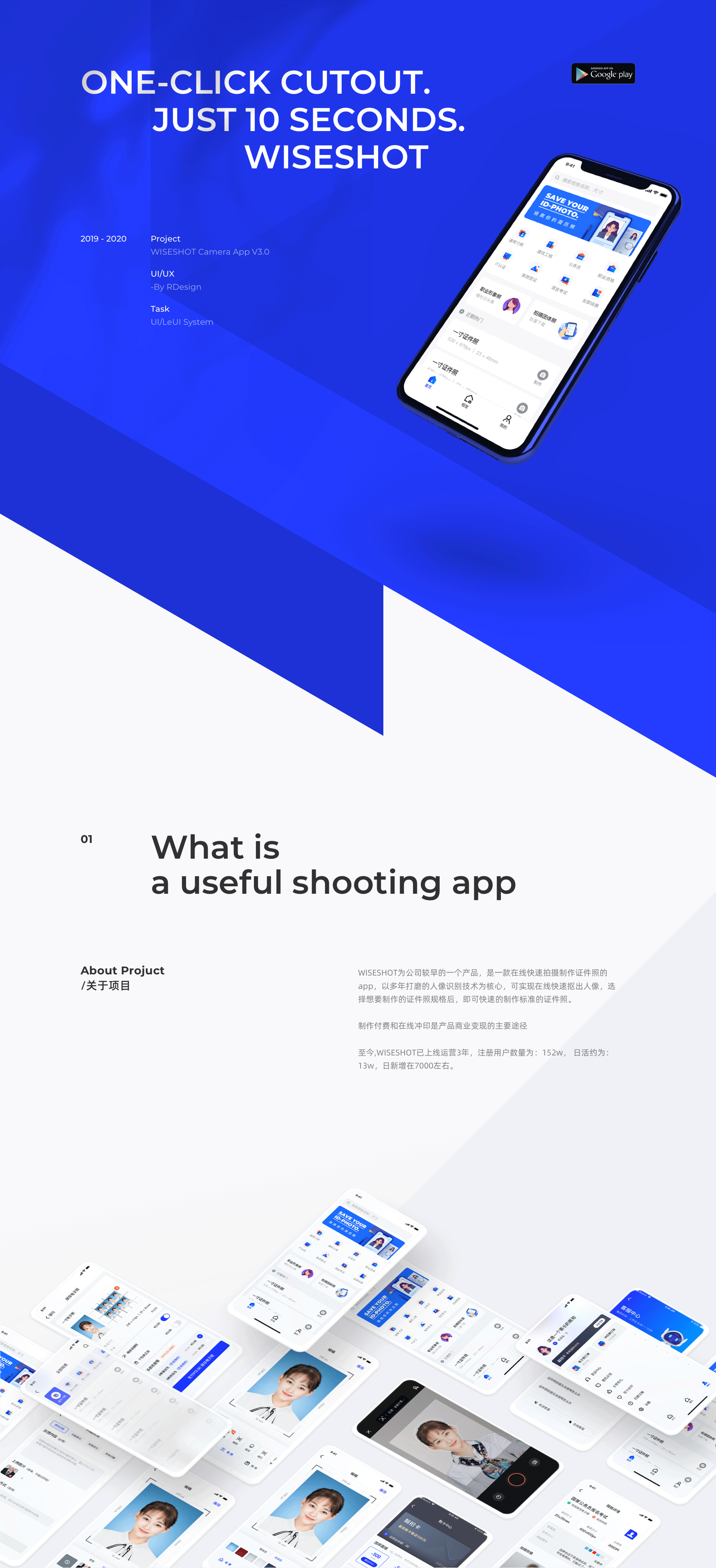 「WISESHOT」v3.0改版总结-证件照制作App