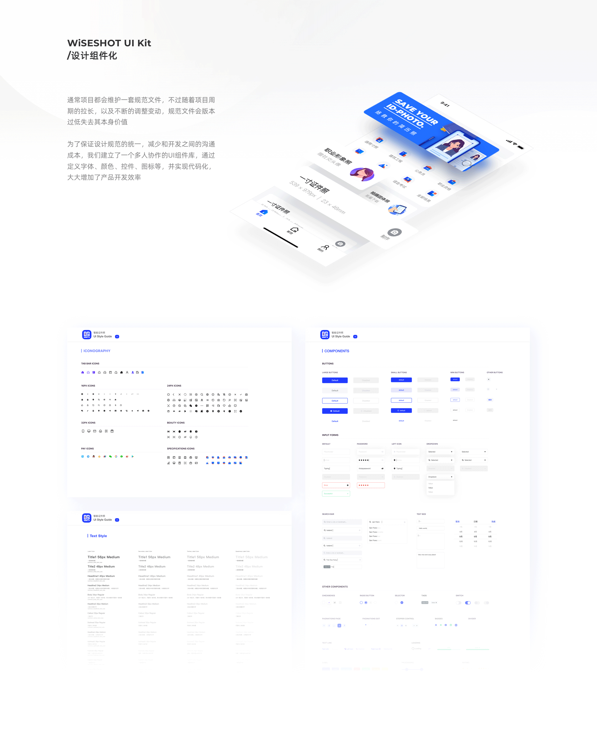 「WISESHOT」v3.0改版总结-证件照制作App