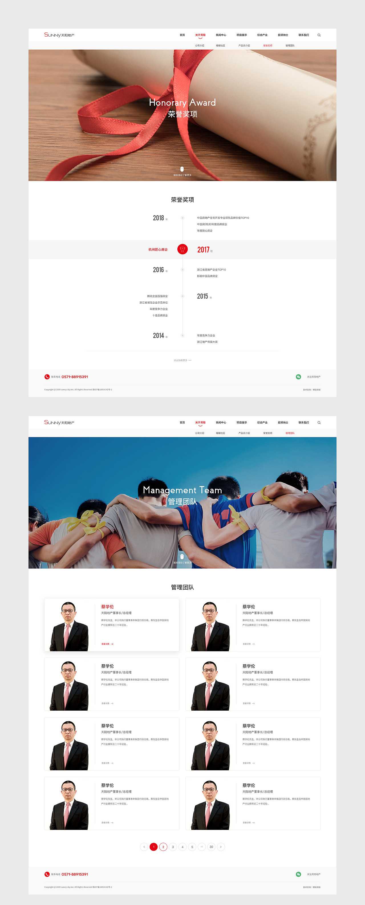 【合集】Brand website design