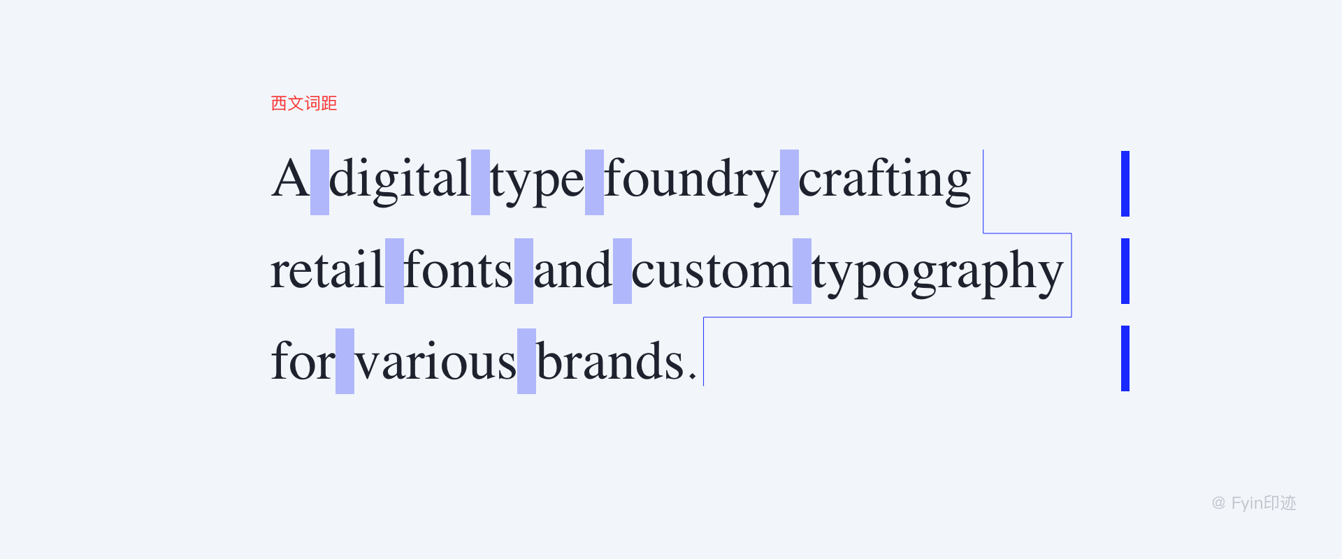 ​设计师必看的字体与排版应用指南