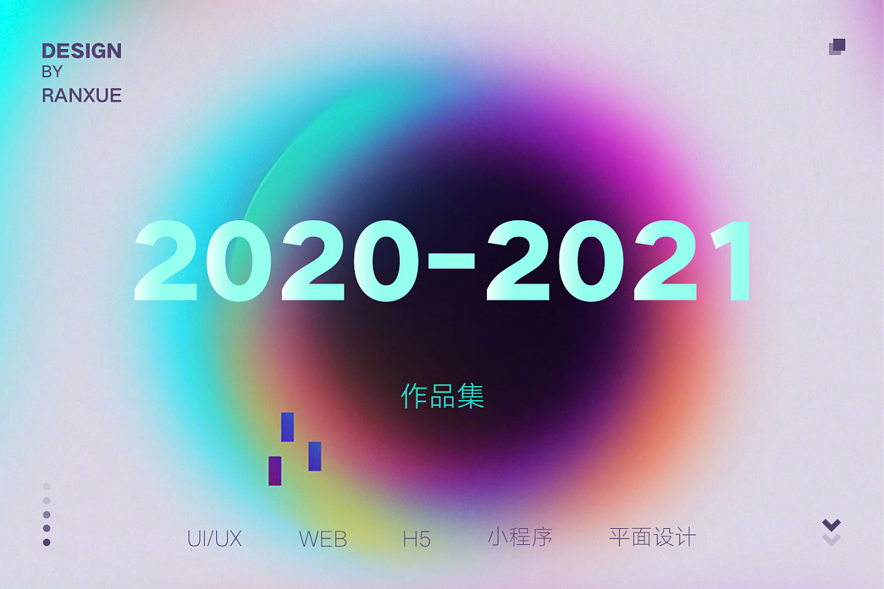 2020-2021作品集