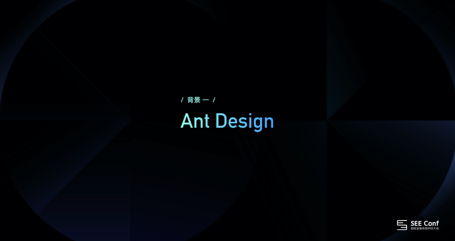 Ant Design｜设计资产的秩序之美