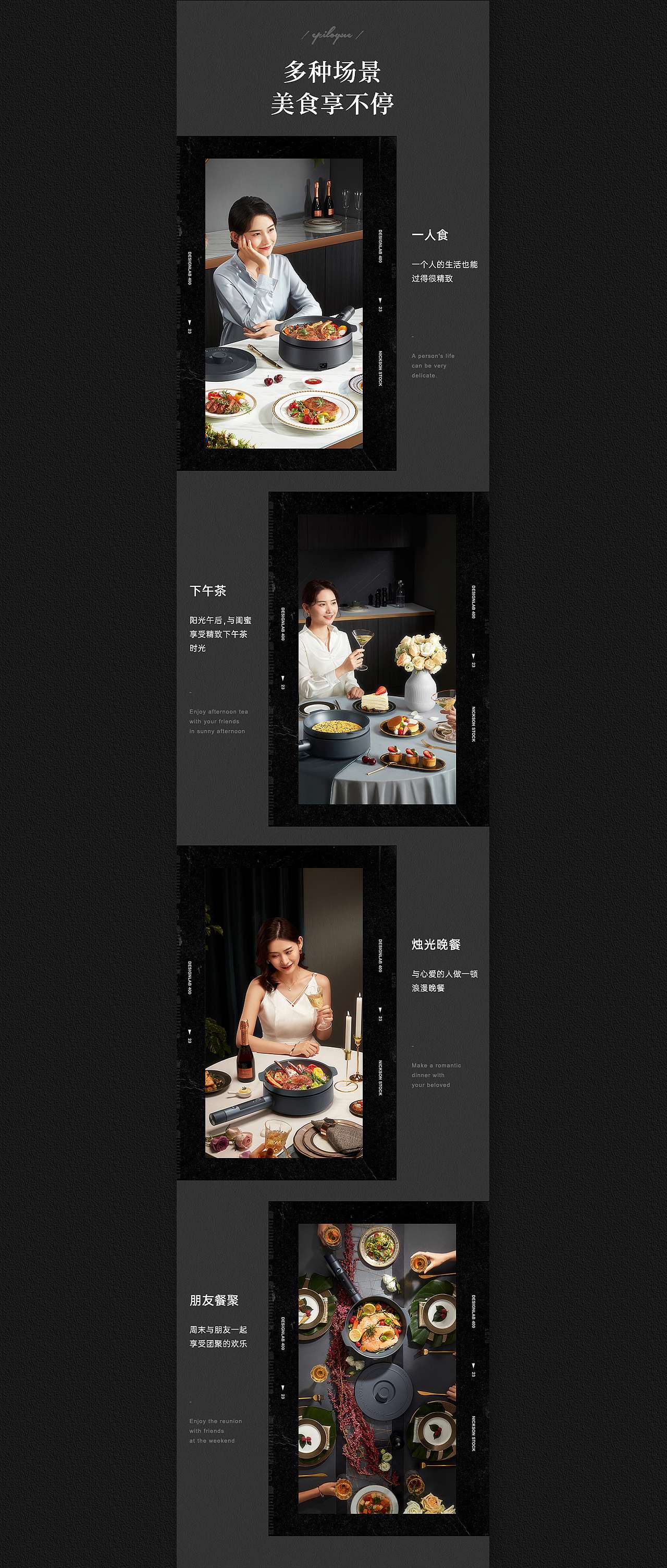 | 详情页展示 | 新锐品牌×智能西厨机
