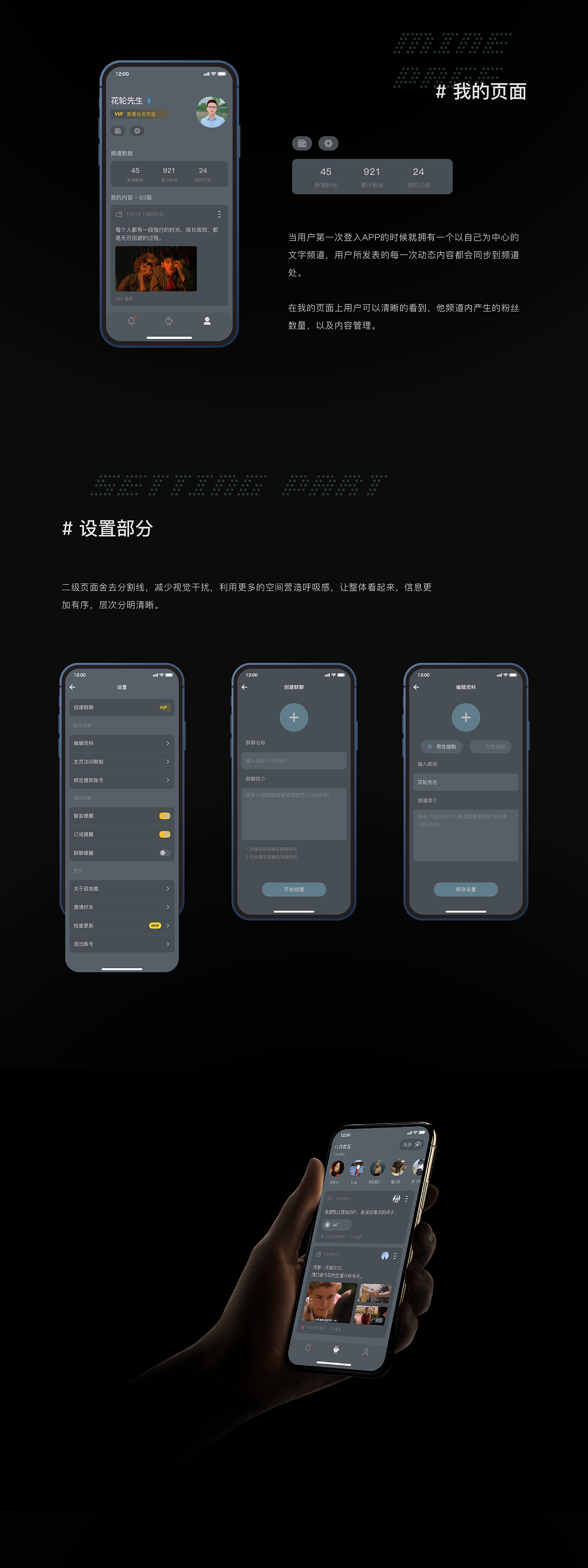 孤独菌App 创意概念设计稿