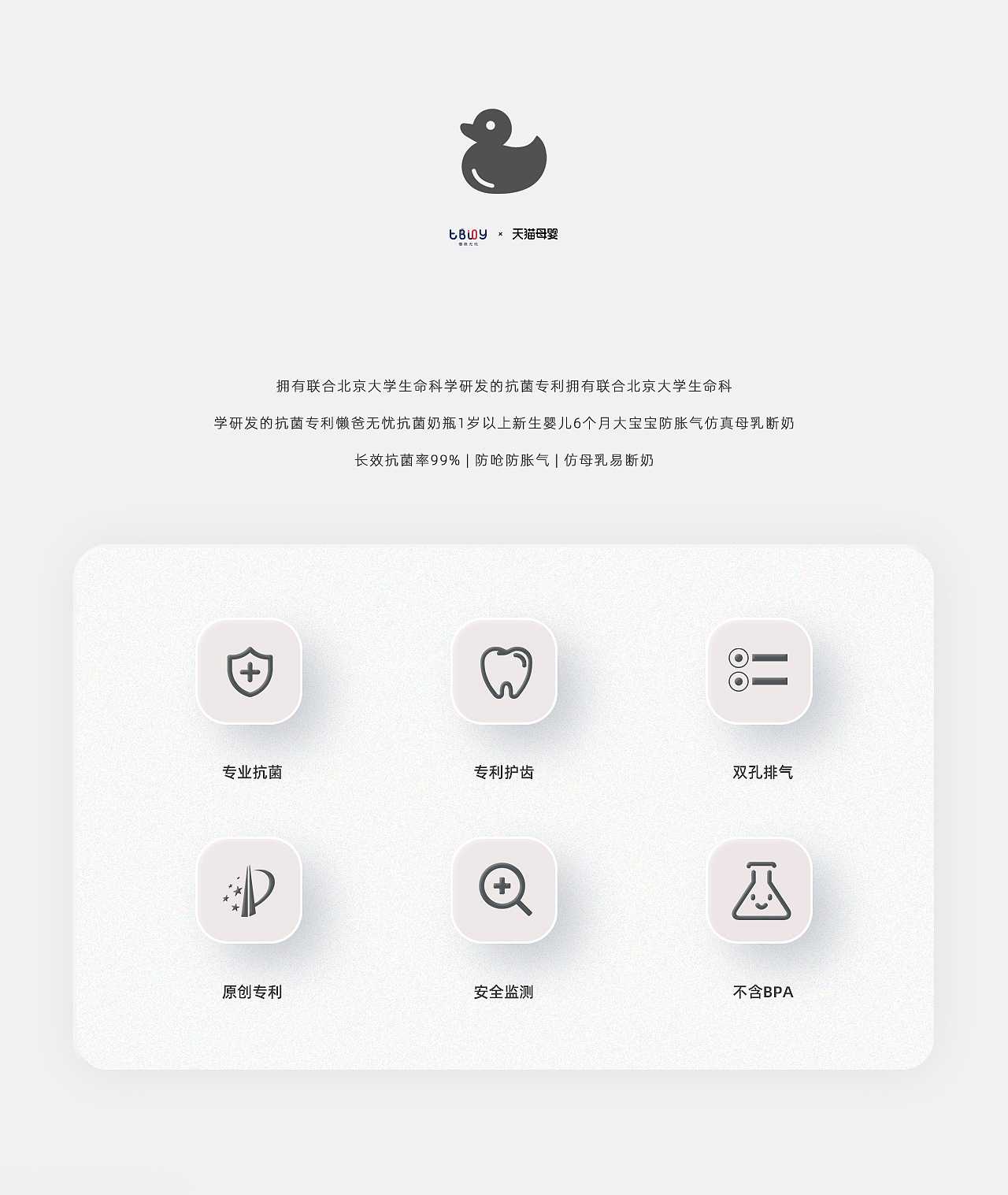 详情页合集 | Detail page x2