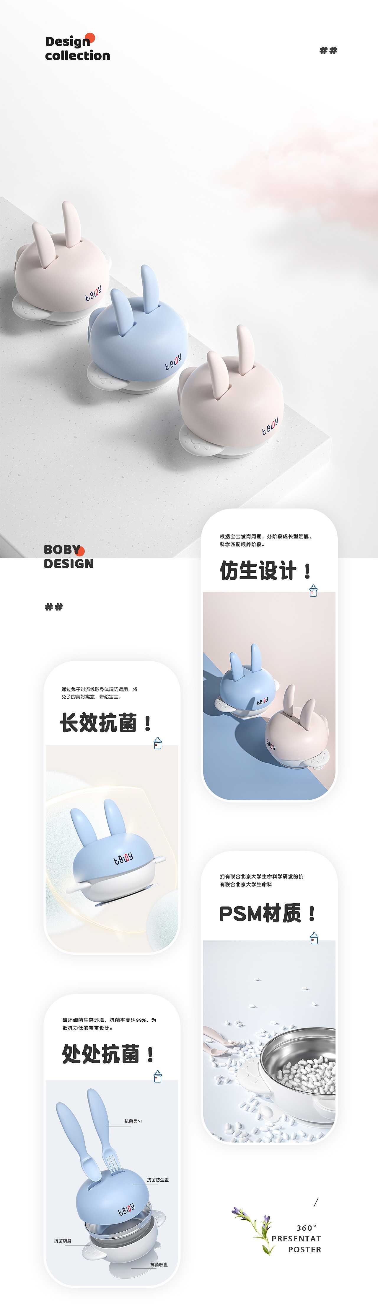 详情页合集 | Detail page x2