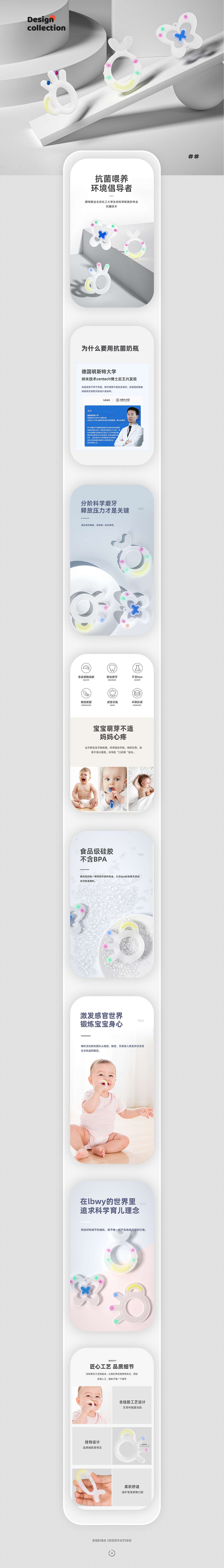 详情页合集 | Detail page x2