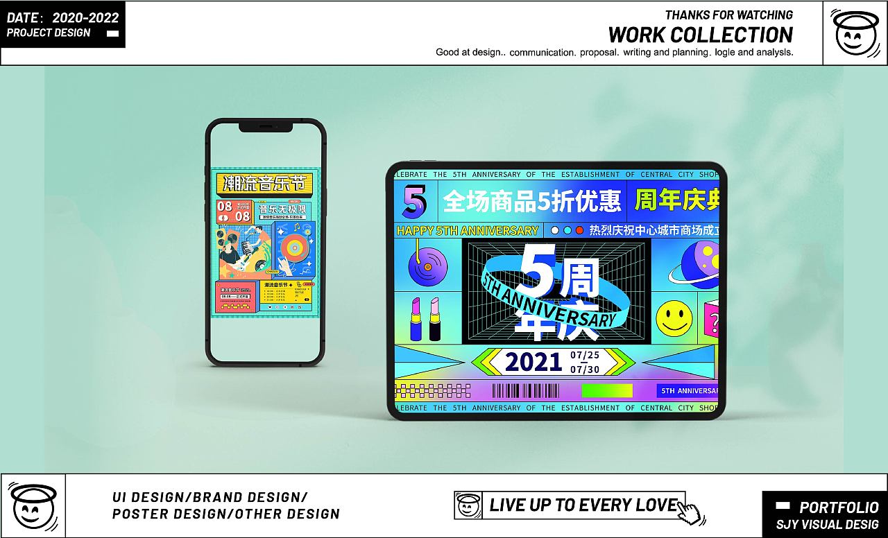 宋嘉怡丨武汉纺织大学丨视觉方向2021个人作品集