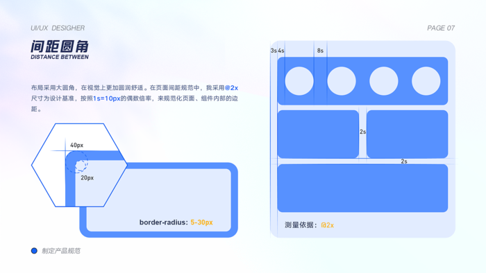 UI | UE设计作品集