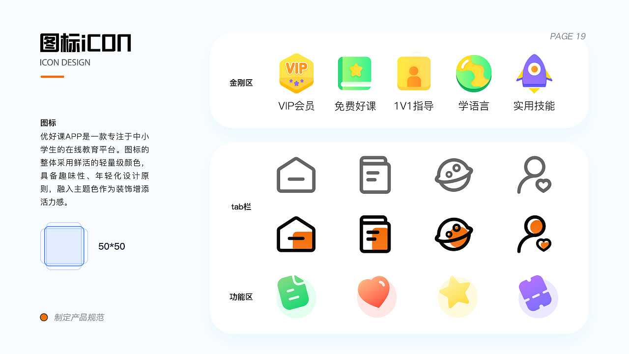 UI | UE设计作品集