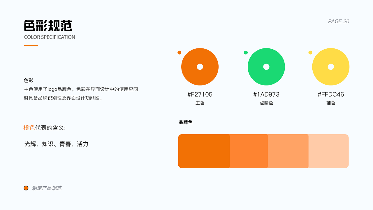 UI | UE设计作品集