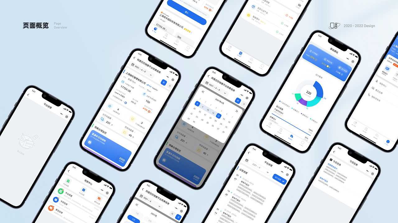 2021 UI设计作品集
