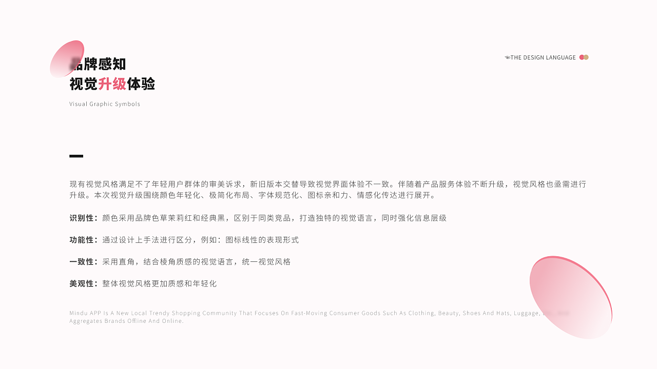 MINGDU 2.0全新改版升级方案