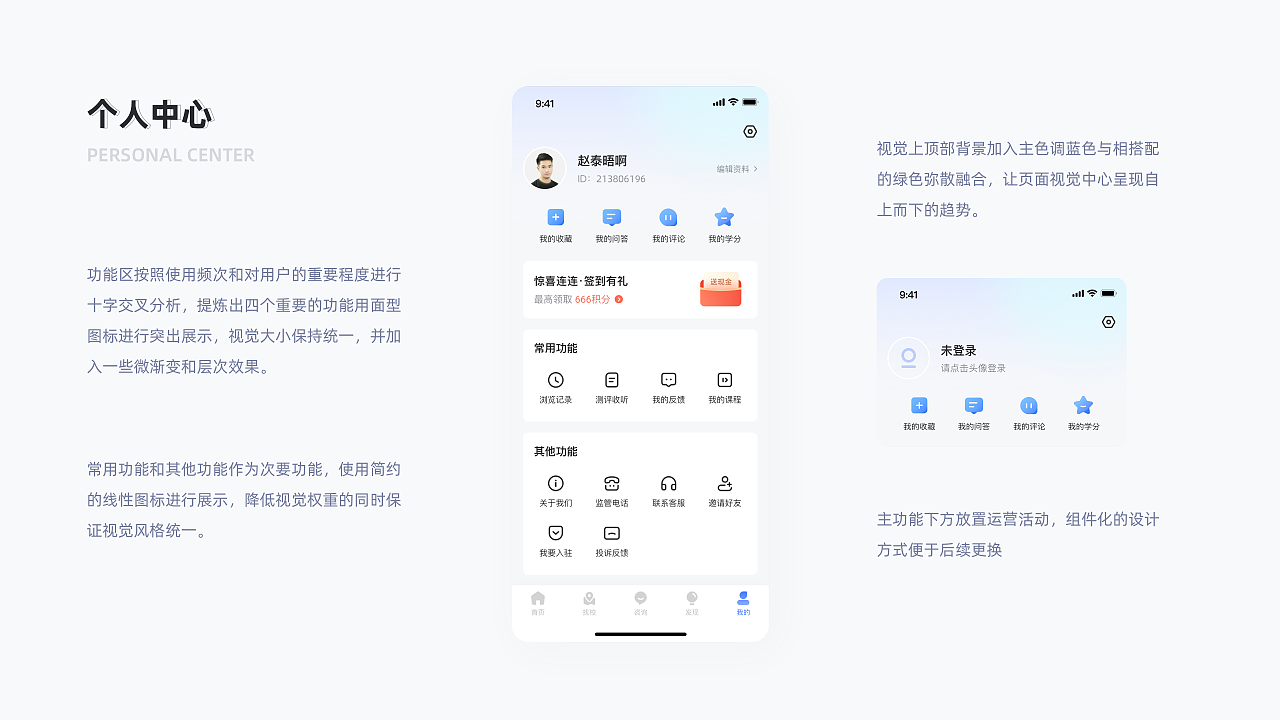 升学帮App项目总结