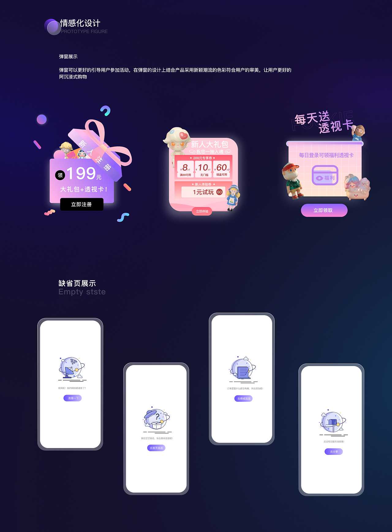 盲趣APP-