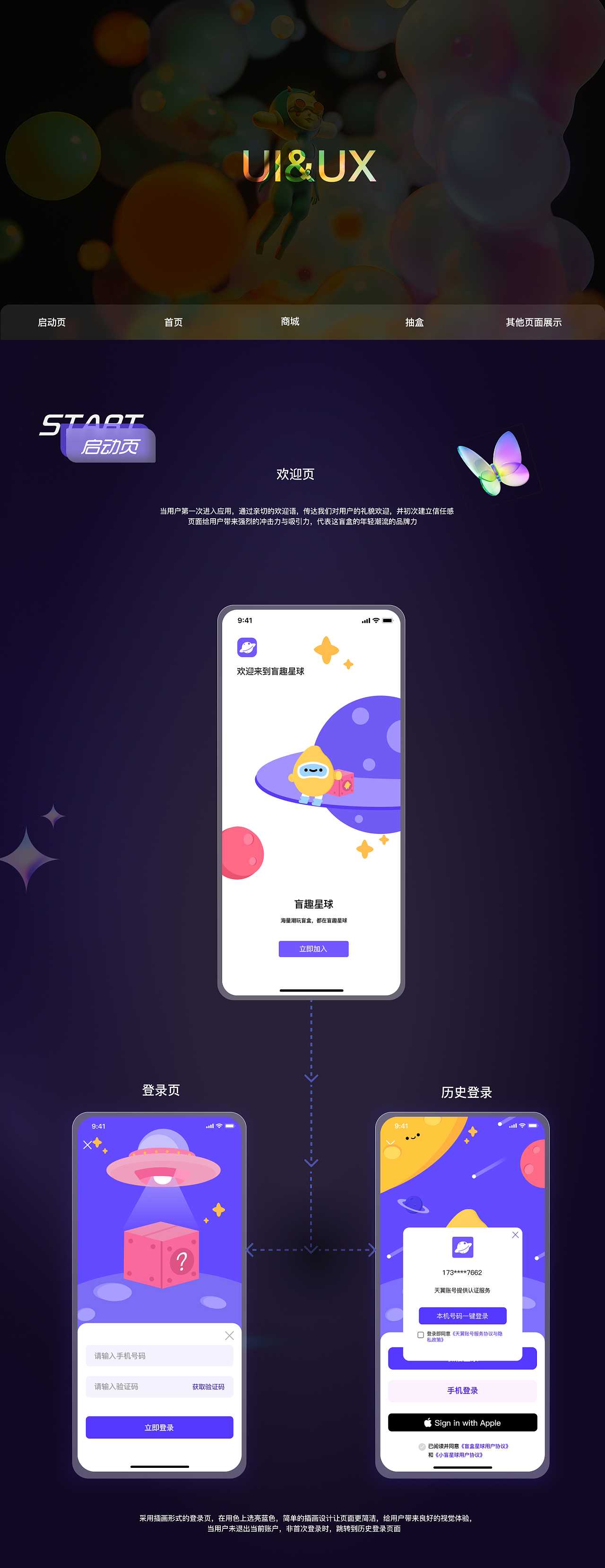 盲趣APP-