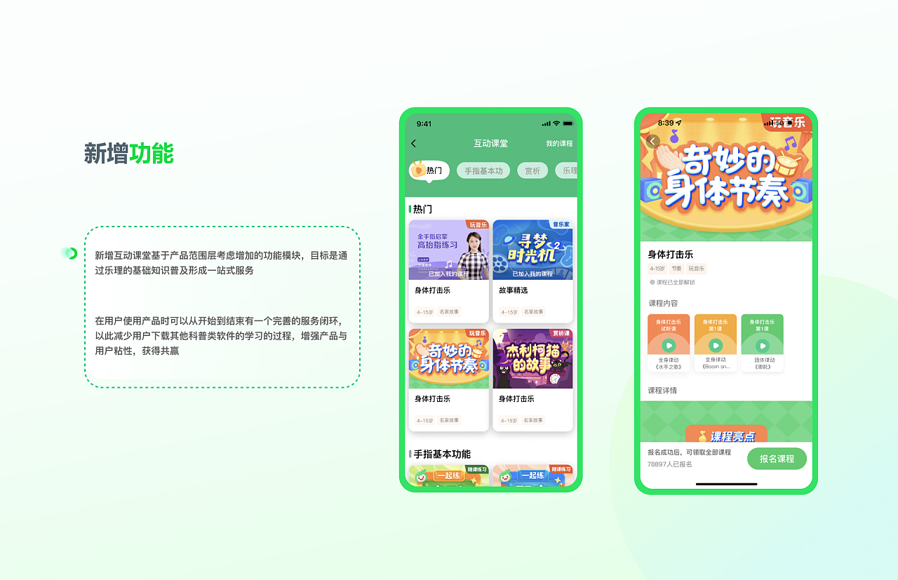 小叶子智能陪练APP