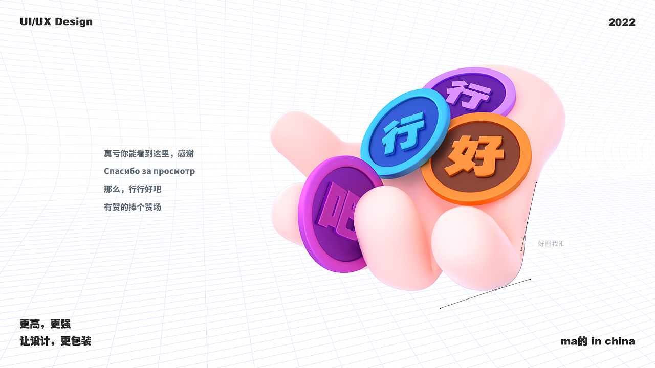 UI Design - 武汉一码游
